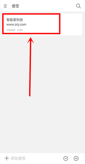 我来分享魅族16plus中给便签加密的具体操作方法。