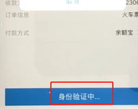 图文详解铁路12306中购买车票的详细操作步骤介绍。