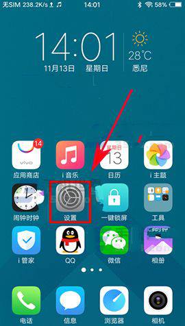 图文详解vivox20plus设置应用锁的操作步骤。