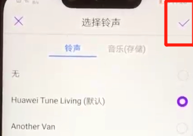 关于华为nova3设置铃声的具体操作步骤。