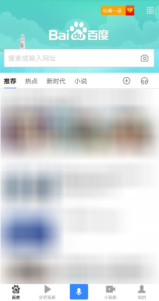 分享使用百度购买火车票的操作过程。