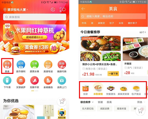 美团外卖小份菜怎么定价?小份菜价格计算方法