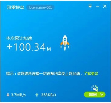 图文详解迅雷快鸟的详细使用过程。