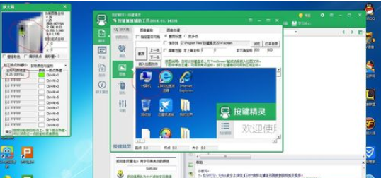 按键精灵中找点找图找字的具体操作方法