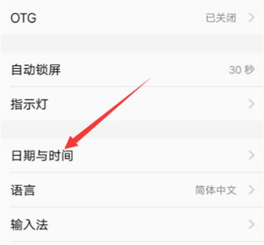 图文详解vivonex中设置系统时间的流程讲解。