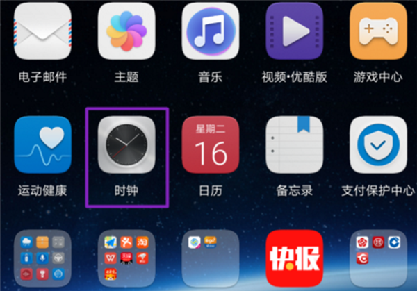 分享华为畅享7s添加闹钟的具体操作。