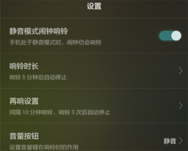 分享华为畅享7s添加闹钟的具体操作。