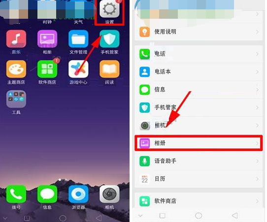 OPPO R11s设置相册自动同步的图文教程