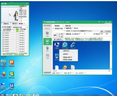 按键精灵中找点找图找字的具体操作方法