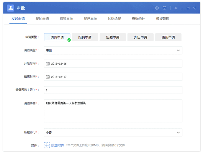 说说多益云怎么发起审批申请。