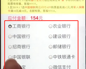 图文详解铁路12306中购买车票的详细操作步骤介绍。