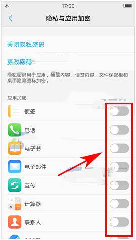 图文详解vivox20plus设置应用锁的操作步骤。