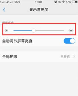 小编分享vivox23幻彩版设置屏幕亮度的具体方法介绍。