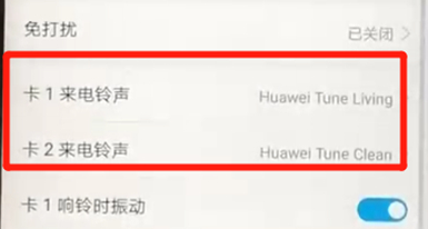 关于华为nova3设置铃声的具体操作步骤。