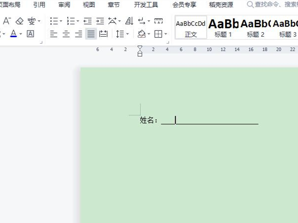 wps怎么空白加下划线?wps空白加下划线的方法