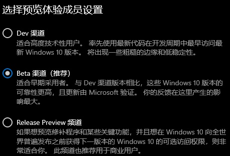 Win11渠道选哪个好?升级Win11选择渠道讲解