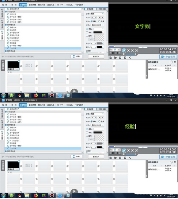 爱剪辑制作打字消失动画效果的相关操作内容