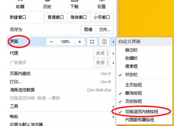 傲游浏览器切换浏览器的解析内核教程
