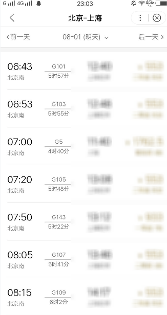 分享使用百度购买火车票的操作过程。