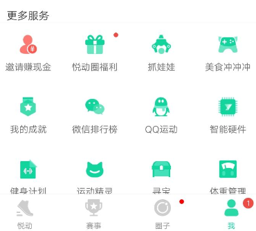 分享在悦动圈里抓娃娃的具体操作。
