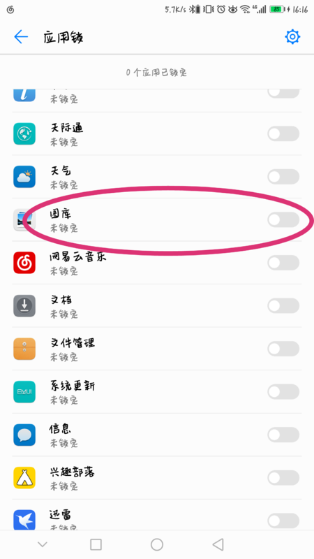 关于荣耀畅玩7a隐藏应用软件的详细教程方法。