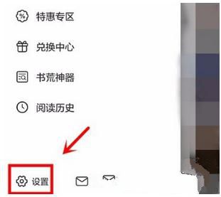 教你塔读文学清理空间的操作教程方法。
