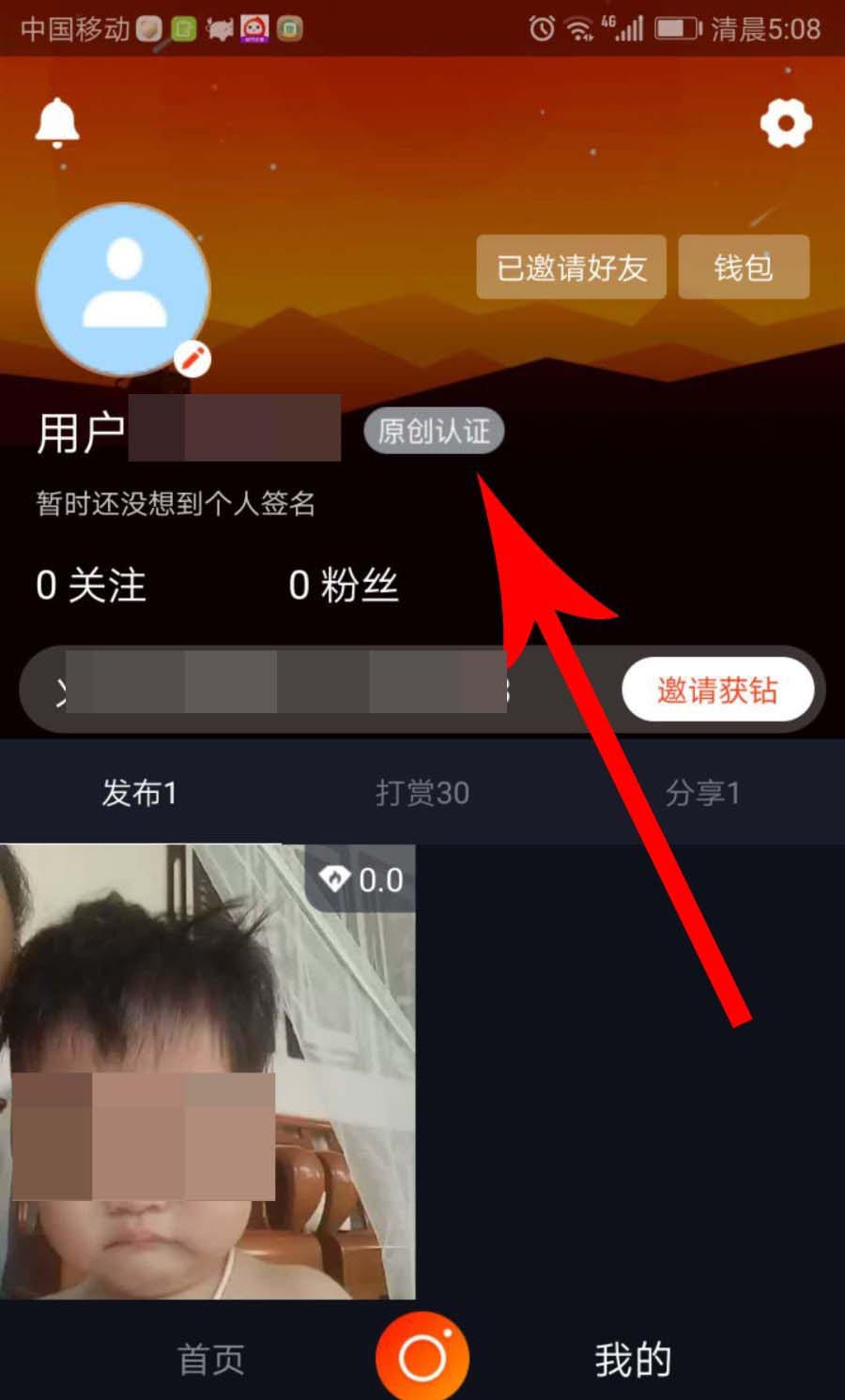 小编分享火牛视频APP认证原创的相关操作讲解。