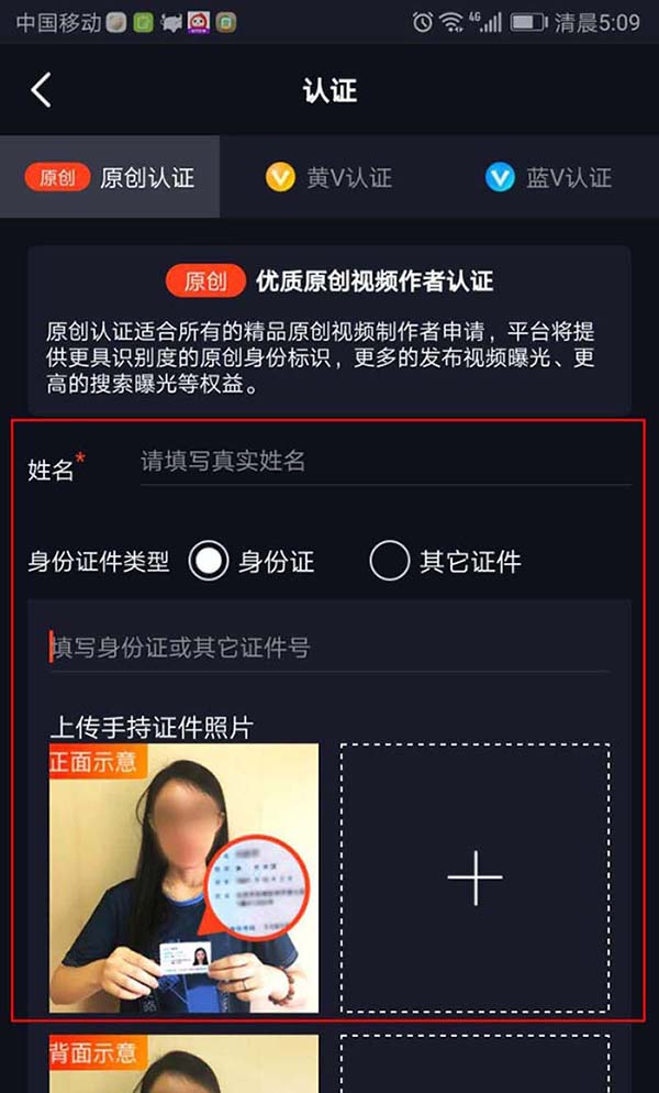 小编分享火牛视频APP认证原创的相关操作讲解。