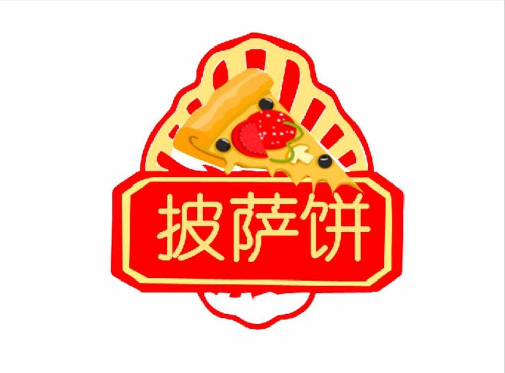 分享ps制作出披萨小站logo标志的详细教程方法。