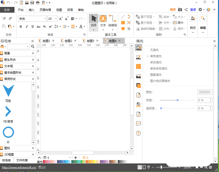 我来教你亿图图示制作出动态星形的具体流程介绍。