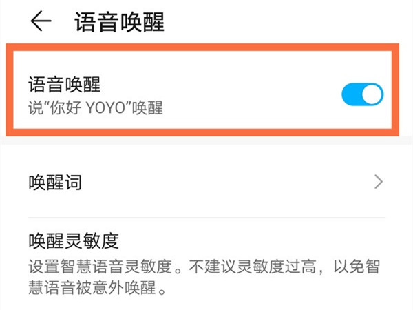荣耀magic3pro怎么唤醒语音助手?荣耀magic3pro唤醒语音助手教程