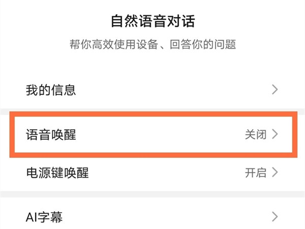 荣耀magic3pro怎么唤醒语音助手?荣耀magic3pro唤醒语音助手教程