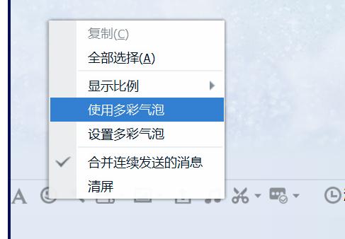 今天分享腾讯QQ电脑版如何撤回消息。