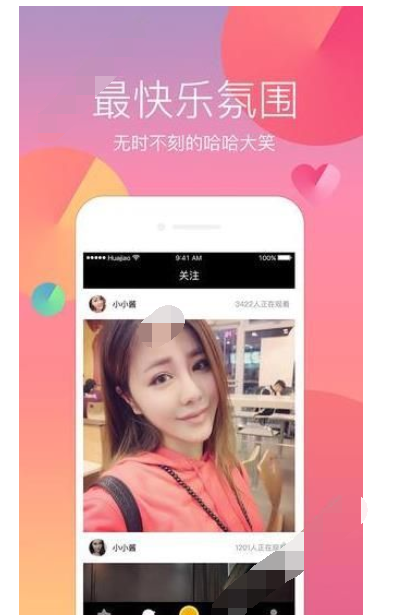 屋播直播怎么开直播？屋播直播APP开直播教程[多图]图片1