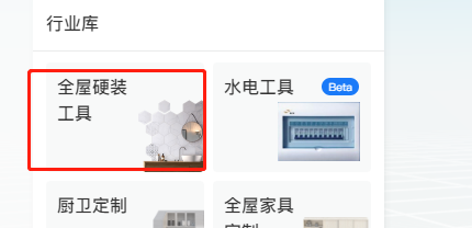 酷家乐怎么自己建模?酷家乐自己建模的操作方法