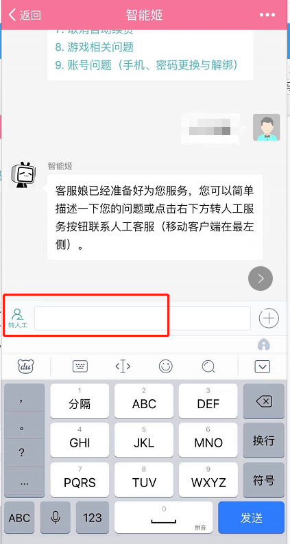 哔哩哔哩实名认证如何更换 哔哩哔哩更换实名认证的教程