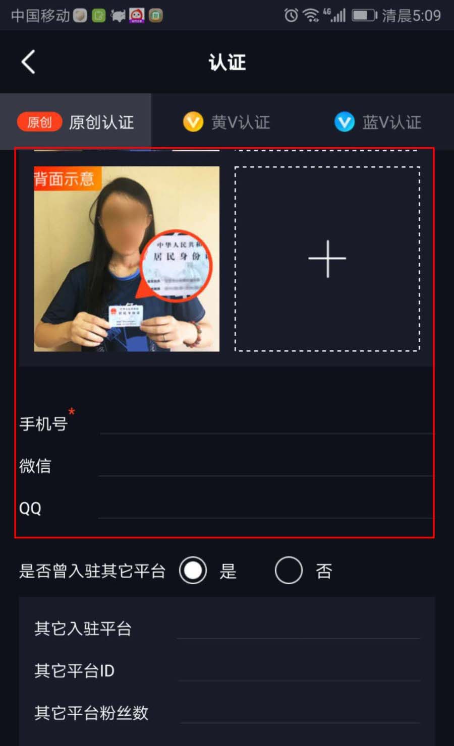 小编分享火牛视频APP认证原创的相关操作讲解。