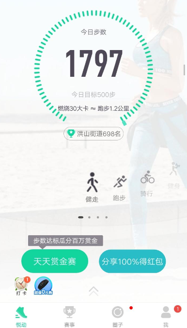 分享在悦动圈里抓娃娃的具体操作。