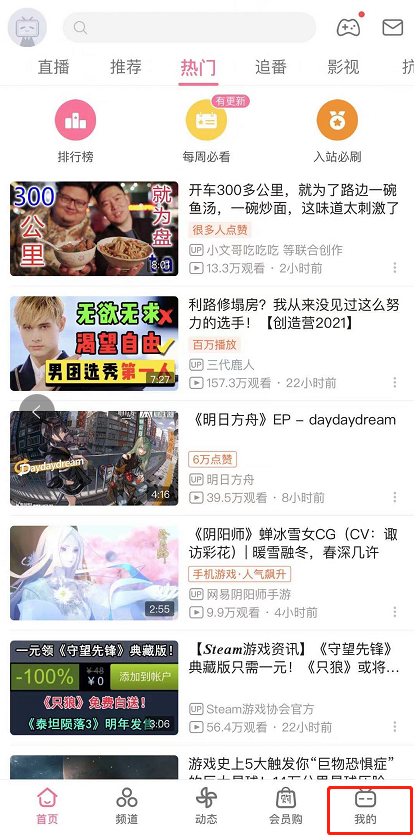 哔哩哔哩实名认证如何更换 哔哩哔哩更换实名认证的教程