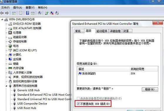 WIN10一直提示usb端口上的电涌的处理操作方法