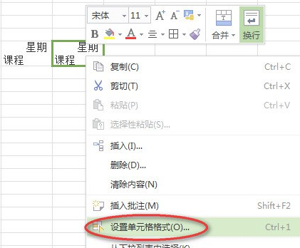 如何在excel中画斜线3