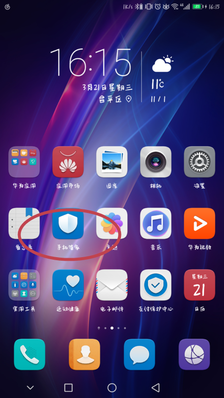 关于荣耀畅玩7a隐藏应用软件的详细教程方法。