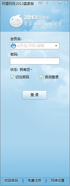教你淘宝旺旺如何设置自动回复。