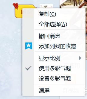 今天分享腾讯QQ电脑版如何撤回消息。