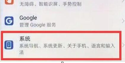 教你华为mate20x中调节返回键的具体步骤介绍。