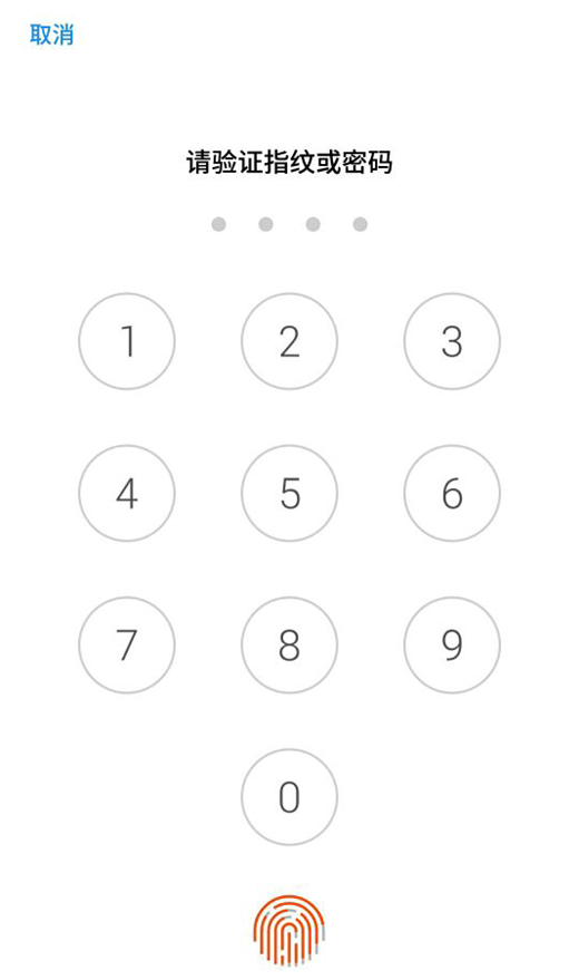 关于在魅蓝6t中加密应用程序的具体操作。