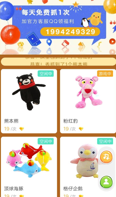 分享在悦动圈里抓娃娃的具体操作。