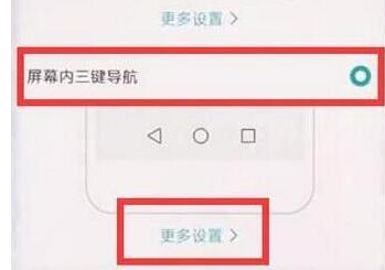 教你华为mate20x中调节返回键的具体步骤介绍。
