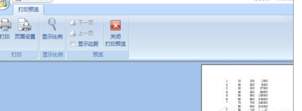 Excel怎么使用打印预览?Excel使用打印预览的方法