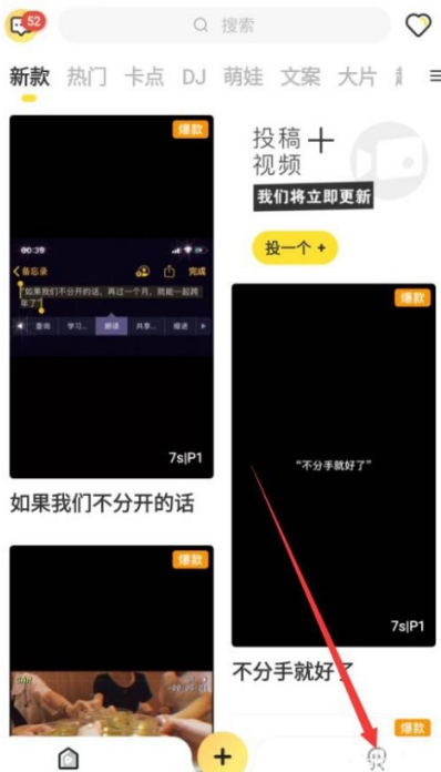 趣卡点去哪修改手机号 趣卡点更改已绑定手机号方法